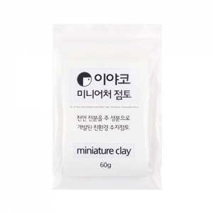 이야코 미니어처 점토 60g (적은용량 플라스틱점토) *최소수량 10개 / 몰딩작업용 수지점토