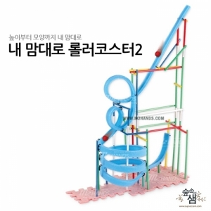 내 맘대로 롤러코스터2 (대회용) / 과학영재반 / 홈스쿨링 / 방과후수업 / 자율학기제 과학교구