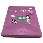 미찌쌤의 겹자석 수카드 (130장) - 교사용 / 자릿수 구분선이 있어 수 개념과 연산방법을 쉽게 학습