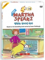 NEW 말하는 강아지 마사 2집 Martha Speaks 7종 세트 (영한대본 포함) / 유아영어 / 초등영어 / 영어 DVD / 영어 애니메이션