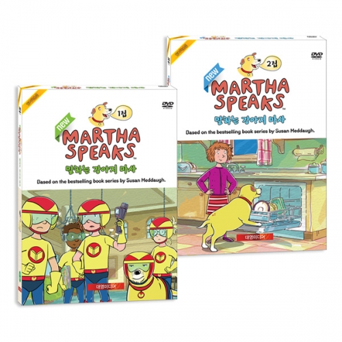 NEW 말하는 강아지 마사 1집+2집 Martha Speaks 14종 세트 (영한대본 포함) / 유아영어 / 초등영어 / 영어 DVD