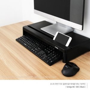 모니터 받침대 MC-300(블랙, 노허브) 5개 / 키보드 숨김 모니터 받침대 / 다기능 모니터받침대 / 수납공간으로 깔끔한 정리정돈~!