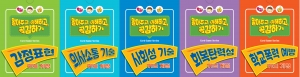 알아주고 이해하고 공감하기 카드 게임 세트 (5개 주제) / 의사소통 치료도구 / 자유학기제 최적 아이템!