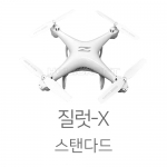 질럿 X 스탠다드 (*Wi-Fi 앱 컨트롤 지원 안함) / 입문용 드론 / 교육용 드론 / 고도유지 기능 / 자동이륙, 착륙