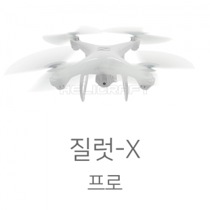 질럿-X 프로 / Wi-Fi지원 / 200만화소 HD 카메라 / 사진촬영 / 영상촬영