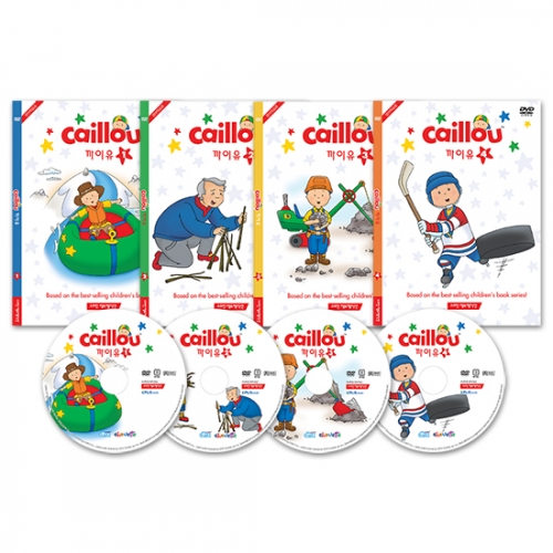 [DVD] 까이유(Caillou), Fun with Caillou 4종 세트 / EBS "호야네 집"으로 방영한 화제작! / 유아용 영어교육 베스트 DVD