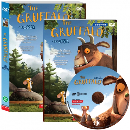 [DVD] 괴물 그루팔로(The Gruffalo ) *올컬러 영한대본 1권 / 지혜가 힘을 이긴다는 용기를 주는 메시지 / 반복되는 패턴의 영어표현과 라임을 살린 대사