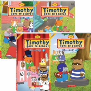 [DVD] 티모시네 유치원(Timothy Goes to School) 2집 4종 세트 / EBS TV 인기방영작! / DVD로 미리 만나는 재미있는 유치원생활!