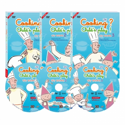 [DVD] 나는 꼬마 셰프(Cooking? Child’s Play!) 2집 / 신나는 요리놀이 영어학습 / 오감만족 레시피로 영어도 맛있게 즐겨요~!