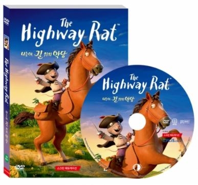 [DVD] 나는야 길 위의 악당 (The Highway Rat) / 운율을 살린 대화로 쉽고 재미있게 영어학습 / 반복되는 패턴영어 / 초급영어 DVD