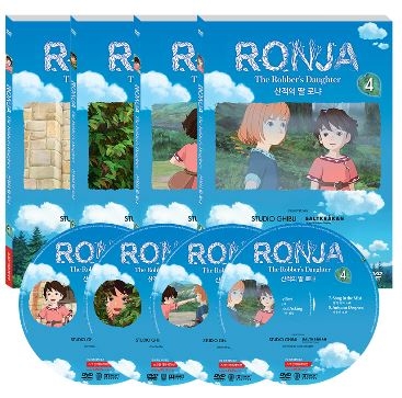 [DVD] 산적의 딸 로냐 1집 (RONJA : The Robber's Daughter) / 일본 애니메이션을 좋아하는 영어학습자에게 강추~! / 초급영어 DVD