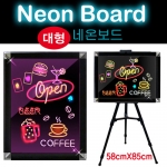 네온보드LED 4색 (58cmX85cm) *수성마카펜 증정 / LED 네온보드 / 4색 LED 불빛이 순서대로 발광 / 광고효과, 인테리어 효과 UP~!