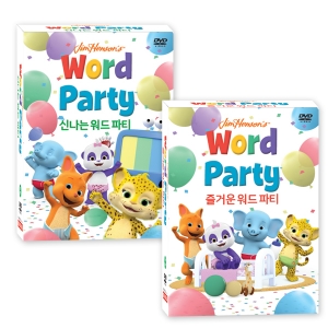 [DVD] 신나는 워드파티+즐거운 워드파티(WORDPARTY) 22종세트(영한대본 포함) / 유아영어 / 초등영어 / *출시기념 40%할인