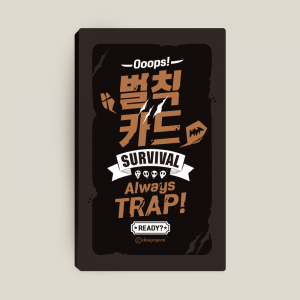 벌칙카드 - Always Trap! / 서바이벌 벌칙카드 / 수많은 벌칙카드로 재미와 즐거움을 두배!