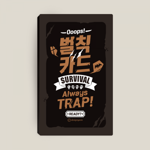 벌칙카드 - Always Trap! / 서바이벌 벌칙카드 / 수많은 벌칙카드로 재미와 즐거움을 두배!