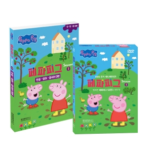 [DVD] 페파피그(Peppa Pig) 시즌1 10종세트 (DVD 5장+오디오CD 5장+대본 1권) / TV애니메이션 / 유아영어, 어린이영어