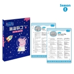 [DVD] 페파피그(Peppa Pig) 시즌2 10종세트 (DVD 5장+오디오CD 5장+대본 1권) / TV애니메이션 / 유아영어, 어린이영어