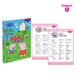 [DVD] 페파피그(Peppa Pig) 시즌1+시즌2 20종세트 (DVD 10장+CD 10장+대본 2권) / TV애니메이션 / 유아영어, 어린이영어