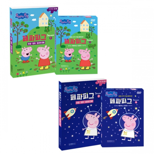 [DVD] 페파피그(Peppa Pig) 시즌1+시즌2 20종세트 (DVD 10장+CD 10장+대본 2권) / TV애니메이션 / 유아영어, 어린이영어