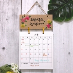 누름꽃캘리 달력만들기 (5인세트) *최소수량 10개 / 캘린더만들기