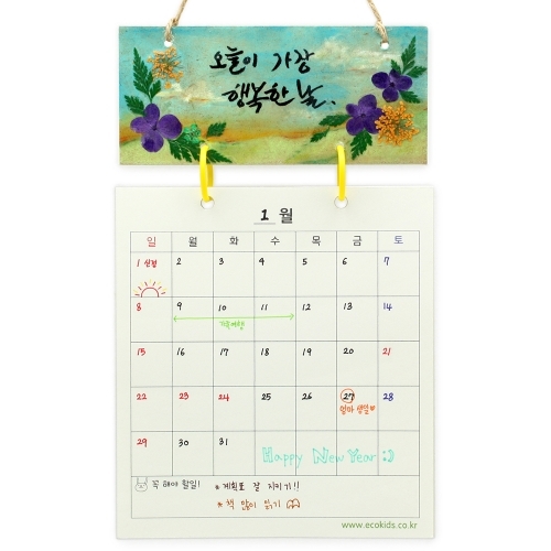 누름꽃캘리 달력만들기 (5인세트) *최소수량 10개 / 캘린더만들기