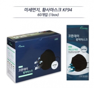 [코튼데이] 황사방역 마스크 KF94 대형 (black, 검정색,1PK-60EA) /식약처 허가 / 김서림 방지 / 3단 4중 필터