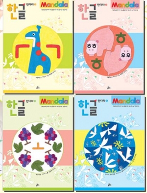 스스로 배우는 체험 한글 교재 4권 세트 (교구는 제외) / 한글공부 쉽고 재밌게 그리고, 듣고, 쓰면서 배우는 3방향 학습법 / STEAM학습프로그램