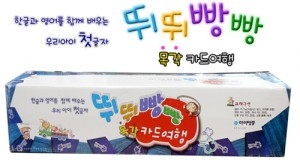 [한글,영어교구] 뛰뛰빵빵 목각카드여행 / 한글과 영어를 함께 배우는 교구 / 한글카드+도형구성카드+영어카드+도형블록