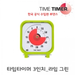 [타이머] 타임타이머 3인치 라임그린_60min / 마술시계 / 구글을 변화시킨 집중을 위한 타이머 / 효율적인 시간관리