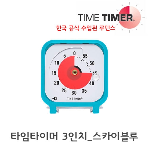 [타이머] 타임타이머 3인치 스카이블루_60min / 마술시계 / 구글을 변화시킨 집중을 위한 타이머 / 효율적인 시간관리