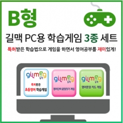 [온라인영어] 특허받은 길맥 영어학습게임 3종세트(B형) - 다양한 유형의 초등영어게임 / 온라인영어학습 / 영어카드게임