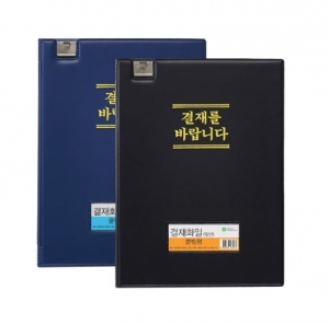 [화일] 클립 결재화일 일반형 F699-7 (색상랜덤) *최소수량 40개 / 더블포켓타입+클립장식 / 내부포켓형 부서표찰부착