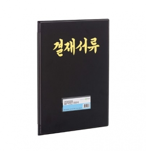 [화일] 관공서 결재화일 F697-7 *최소수량 40개 / 더블포켓스타일 / 관공서규격 결재화일