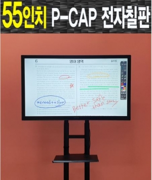 [스마트터치] 55인치 P-CAP 전자칠판 STPC-55LED / 터치펜 2set, 판서소프트웨어 무상제공 / 배송,설치 무료(*수도권)