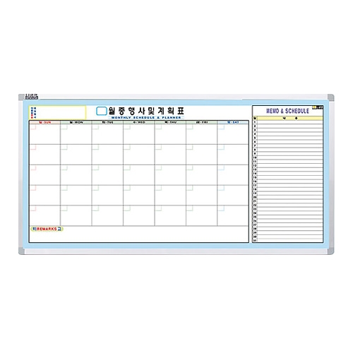 [금강칠판] 월중행사계획표-신형 (60X120cm) / 월중행사 및 계획표 / 메모와 스케쥴표