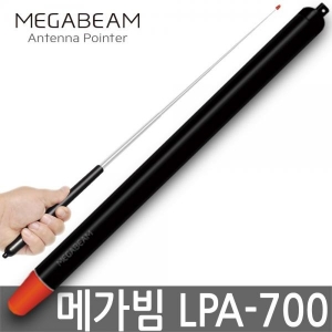 7단 안테나 지시봉 메가빔 LPA-700 (블랙) *개인이니셜 인쇄모델 / 7단 안테나지시봉 / 브리핑 필수품