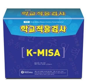 한국판 학교적응검사(K-MISA) / 초등고학년, 중고등생 학교적응 정도파악 / 주의력 · 학업문제, 과잉행동 · 충동성, 불안, 반항행동, 공격행동 측정검사