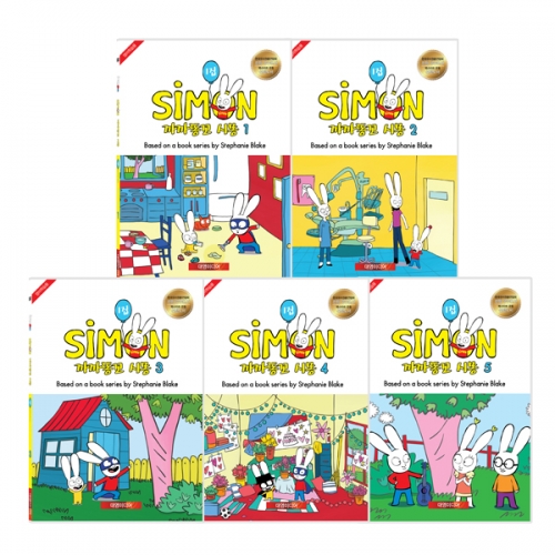 [DVD] 까까똥꼬 시몽 Simon 1집 11종세트 (DVD 5+CD 5+영한대본1권) / 영어자막, 한글자막, 무자막 / 유아영어 / 초등영어 / 프랑스의 뽀로로 시몽 시리즈~!