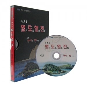 [DVD] EBS 독도 2 - 열도열전 : 센카쿠와 쿠릴에서는