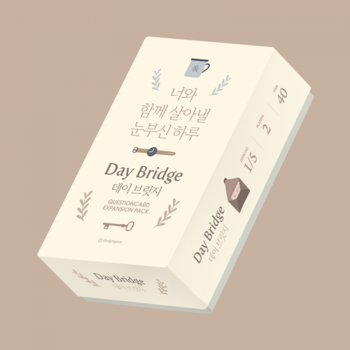 데이브릿지 퀘스천카드 / 커플 대화 질문 카드 / 시작하는 연인들의 대화 카드