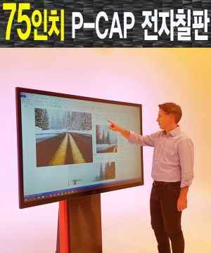 [스마트터치] 75인치 P-CAP 전자칠판 STPC-75LED / 삼성디스플레이 정품패널 / 난반사 강화유리 / 연필&노트 무상제공 / 배송,설치 무료(*섬지역 별도)