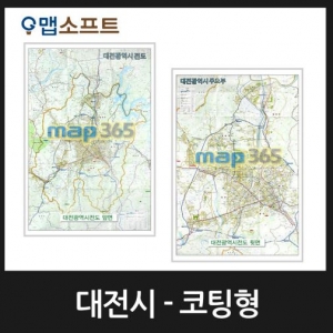 [맵소프트] 대전광역시 전도 (양면) - 코팅형 / 행정용 지도 / 도로 교통용 지도 / 학습용 지도