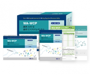 WA-WCP 쓰기 성취 및 쓰기 인지처리능력 검사 - 전문가 지침서 / 아동의 쓰기능력 평가와 진단 / 쓰기장애 학생 진단 / 초등생 쓰기성취 검사