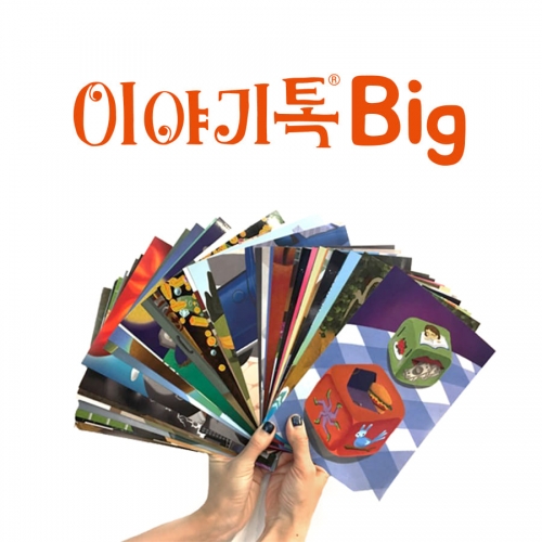 [이야기톡/TV방영] 이야기톡 Big B (감성) / 나만의 특별한 이야기를 전하고 싶을 떄~!