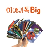 [이야기톡/TV방영] 이야기톡 Big B (감성) / 나만의 특별한 이야기를 전하고 싶을 떄~!