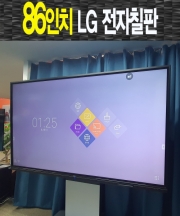 86인치 LG 전자칠판 STLG-86UHD (*PC 별도준비) / LG 전자칠판 / 울트라 HD 초고화질 / 난반사 강화유리 / 배송,설치무료(*섬지역 별도)