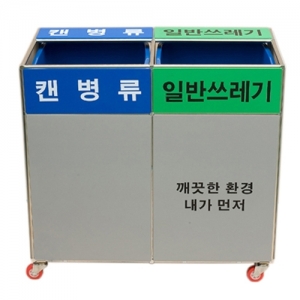 [분리수거함] 2분류 보급형 - 50L (700*360*680) / 분리수거함 2분류 / 캔병류, 일반쓰레기 수거함