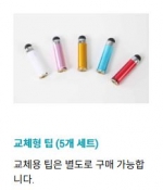 손목 스크린 터치펜 / 아이패드 스타일러스 /손가락 움직임이 어려운 사람도 스마트기기를 손목으로 쉽게 조작