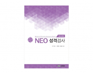 NEO 네오 성격검사 - 검사지+온라인코드 (청소년용) *지침서 별매 / 기질적 성격구조 파악 / 행동장애 예측과 예방적 치료적 상담의 효율성 확보