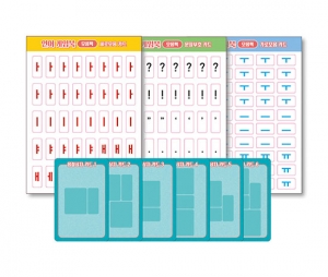 언어학습-언어게임북 모음팩 (26가지 게임) / 언어치료 / 조음치료 / 한글공부 / 한글창제 원리를 반영한 한글학습